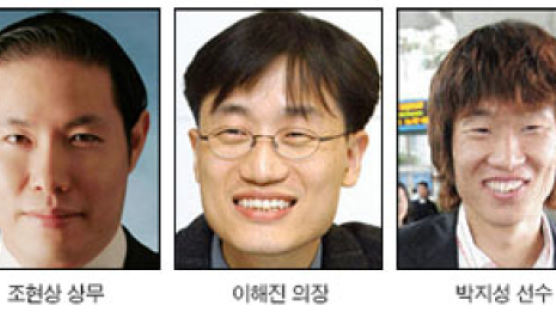조현상 효성 상무, 이해진 NHN 이사회 의장, 박지성 선수 WEF 차세대 지도자로 선정