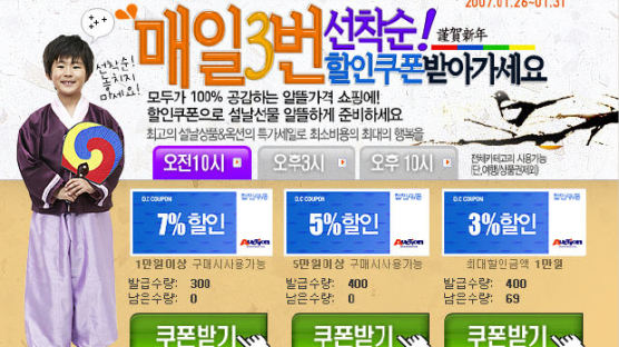 설연휴, 온라인쇼핑몰의 선물 '총력전'