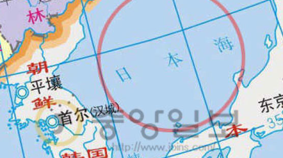 중국 정부 공식 홈피, 동해를 '일본해'로 단독 표기