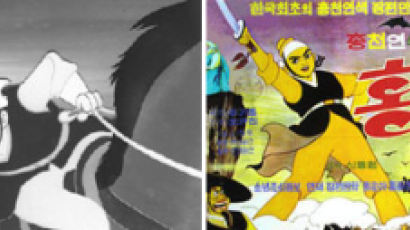 40년 전 사라진 한국 첫 장편 애니메이션 '홍길동' 돌아왔다