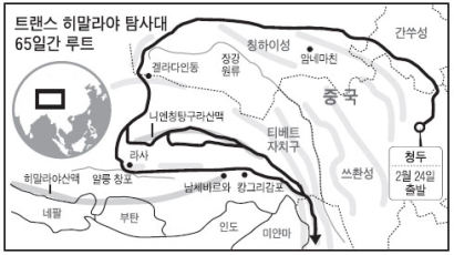 '트랜스 히말라야'에 한국인 발자국 남긴다