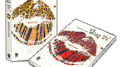 장편소설《립스틱정글》출간 즉시 뉴욕타임스 베스트셀러!