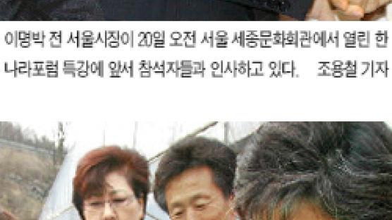 이명박 "뚜벅뚜벅 국민 향해 가자" 박근혜 "금권공천·파벌 내가 없애"