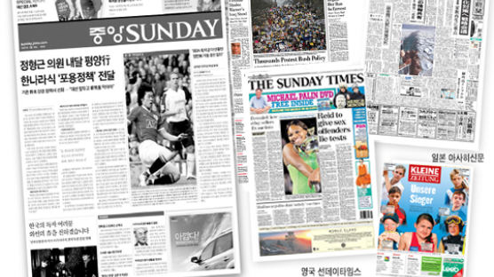 유럽서 일요일 신문 발행 붐