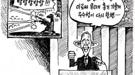 '美 총기난사 사건' 희화 신문 만평에 네티즌들 맹비난