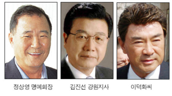 정상영·김진선·이덕화씨 '자랑스런 동국인'