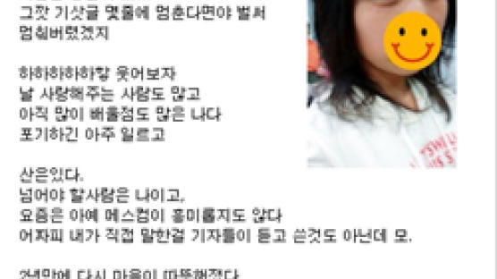 '미달이' 김성은 "미니홈피 오지 마세요"
