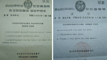 북한, 불법 자금 거래와 돈세탁 방지 나섰다