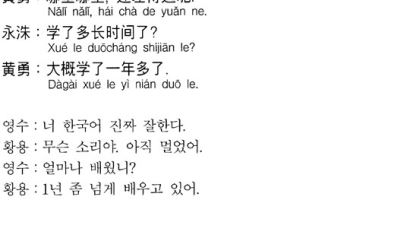 [이얼싼中國語] 한국말 정말 잘하시네요