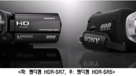 소니 코리아, 대용량 HDD형 HD핸디캠 2종 출시