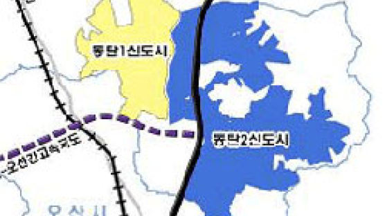'분당급 신도시' 동탄 동쪽 600만 평 확정