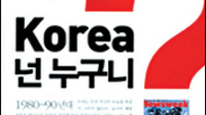 [행복한책읽기Review] 어떻게 한국은 원폭 면했나 이승만은 귀국했나