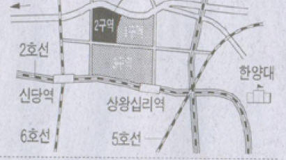 서울 왕십리 뉴타운 첫 삽