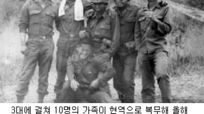 할아버지 한국전서 전사, 아버지는 상이용사
