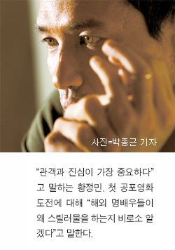 Me] 스릴러 '검은 집' 황·정·민 | 중앙일보