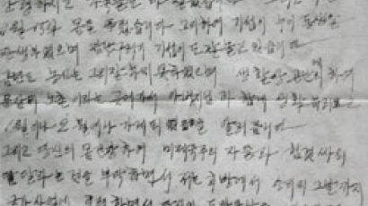 6·25 인민군 아내의 편지… 마무리는 '선전 선동'