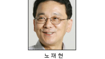 [노재현시시각각] 가난한 인재 욕보이는 나라