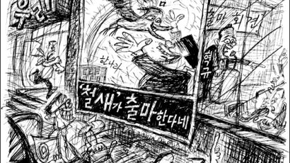 [김상택만화세상] 6월 29일
