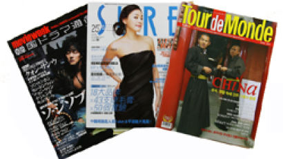 한국 잡지들 중국·일본서 뜬다