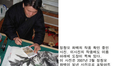인터넷 북한 작품 위작 관련, KBS의 무책임한 보도 행태 도마에 올라