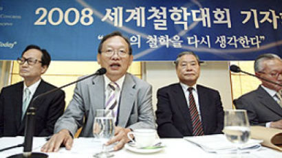 철학 올림픽, 내년 서울서 열린다