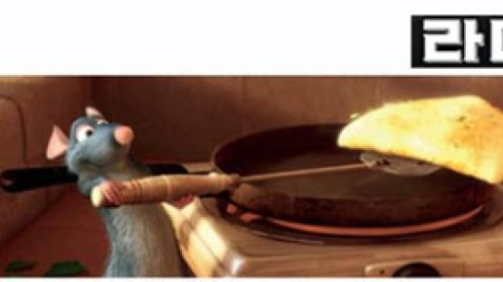 [me] 미각의 지존 된 생쥐 “당신들이 요리를 알아?”
