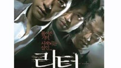 [me] 스릴러 영화 ‘리턴’ 으로 돌아온 김·명·민