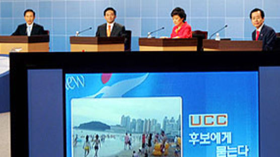 한나라 경선 D-9 첫 UCC 토론회