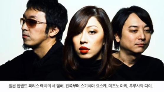 [me] 10월 서울 공연 앞둔 일본 인기 팝 밴드 파리스 매치
