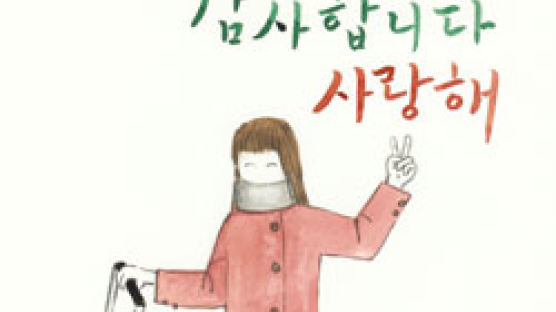 공지영 가족 소설 - 즐거운 나의 집 [5부] 봄 (132)·끝