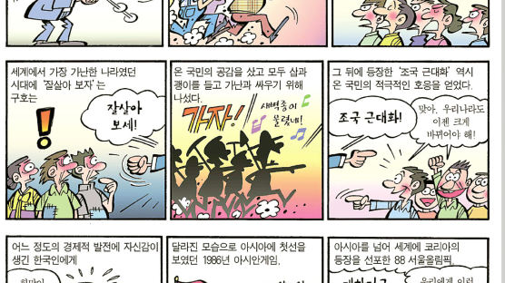 이원복의 세계사 산책 - 44. 한국인