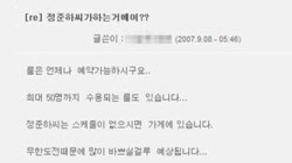 정준하 "여성 접대부 가라오케는 나와 무관"