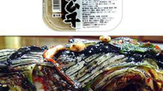 오징어먹물로 담근 '흑김치' 일본서 세계 최초로 발매