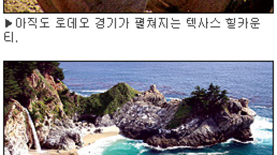 미국서 해봐야 할 체험여행 15곳-숨쉬는 자연과 역사, 마음의 눈을 깨운다