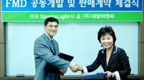 (주)대양이앤씨, 고화질 FMD 공동 개발 및 판매 계약 체결
