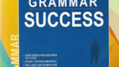 [JoBs] 공무원 시험에 도움되는 영어 문법책