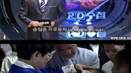 기적은 없었다… PD수첩, '나주성모동산 의혹' 검증