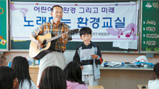 [중앙일보 나눔공동체] 직원 기부로 어린이 환경교실 운영