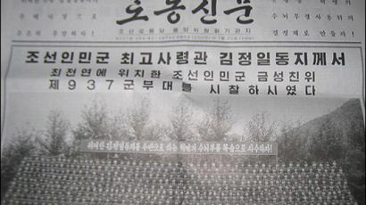 주한 미국대사관도 북한 노동신문 애독자