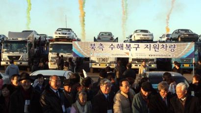 [사진] 대우차판매, "北 수해복구 차량 420대 지원"
