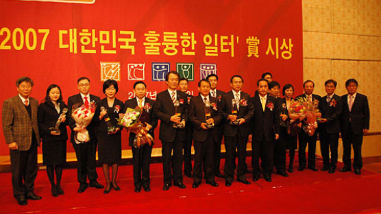 [사진] '2007 대한민국 훌륭한 일터상' 시상식