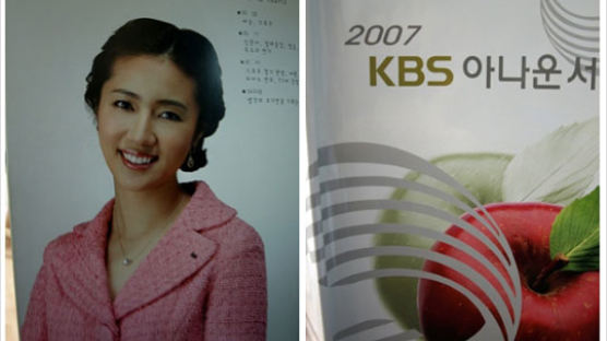 [방송가 프리즘] KBS 신참 아나운서들의 희망사항을 들여다보니…