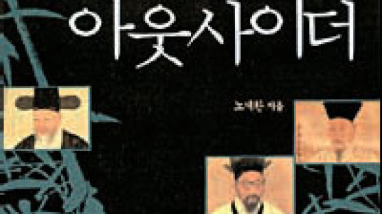 [행복한책읽기Review] 캘수록 재미있는 조선 역사 뒷얘기