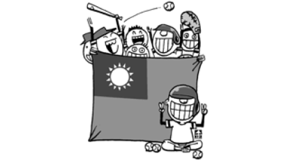 [오프라인blog] 대만인의 못 말리는 야구 사랑