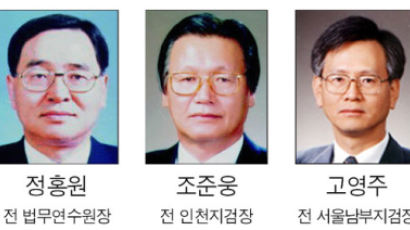 변협 '삼성특검' 후보 3명 추천