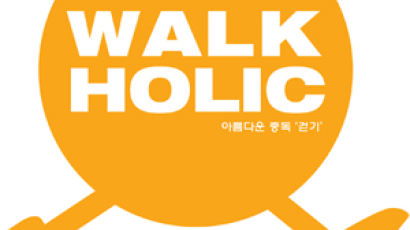 4주 완성 Walking Diet Diary - 12일