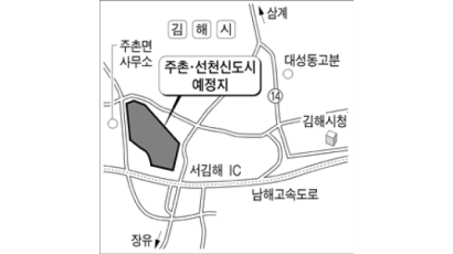 김해 주촌·선천 신도시 착공
