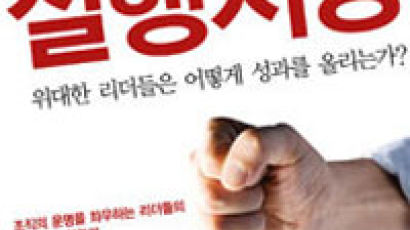 [BOOK책갈피] 아이디어 + 추진력 … 왕회장 닮은꼴 찾기