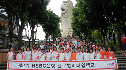 제2기 HSBC은행 글로벌리더쉽캠프 성황리에 진행
