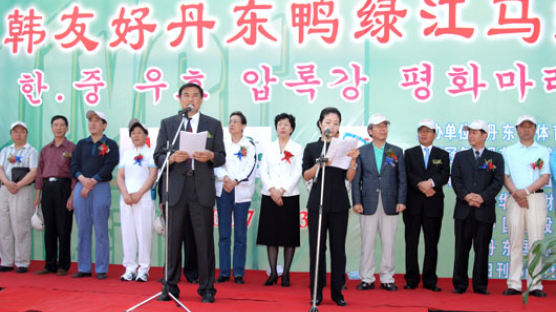 중국 단둥시에서 한∙중 우호 압록강마라톤대회 열려